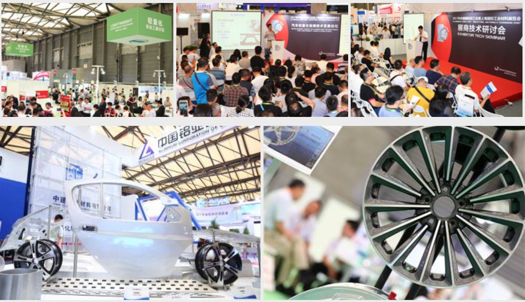 上海鋁工業展3.png